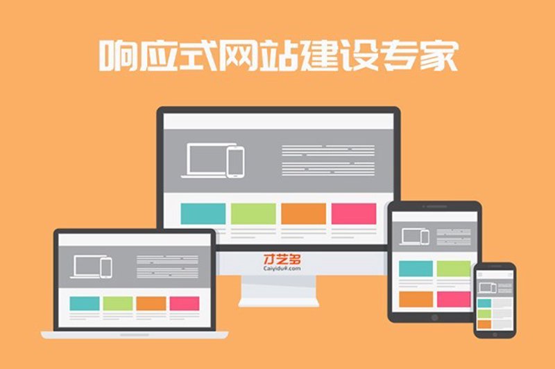 企业官网定制:构建企业数字化名片