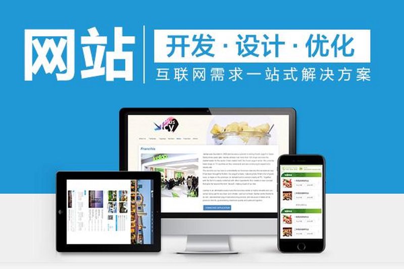 深耕网络前沿：衢州网站建设行业动态