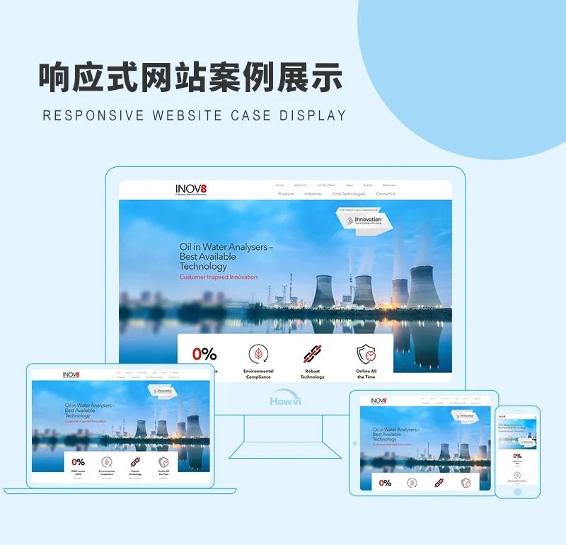 定制企业官网:构建在线商业名片